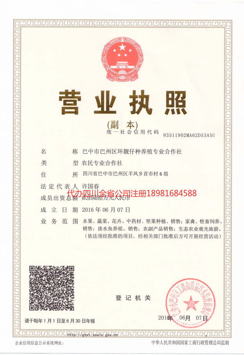 藁城藁城环靓仔种养殖专业合作社